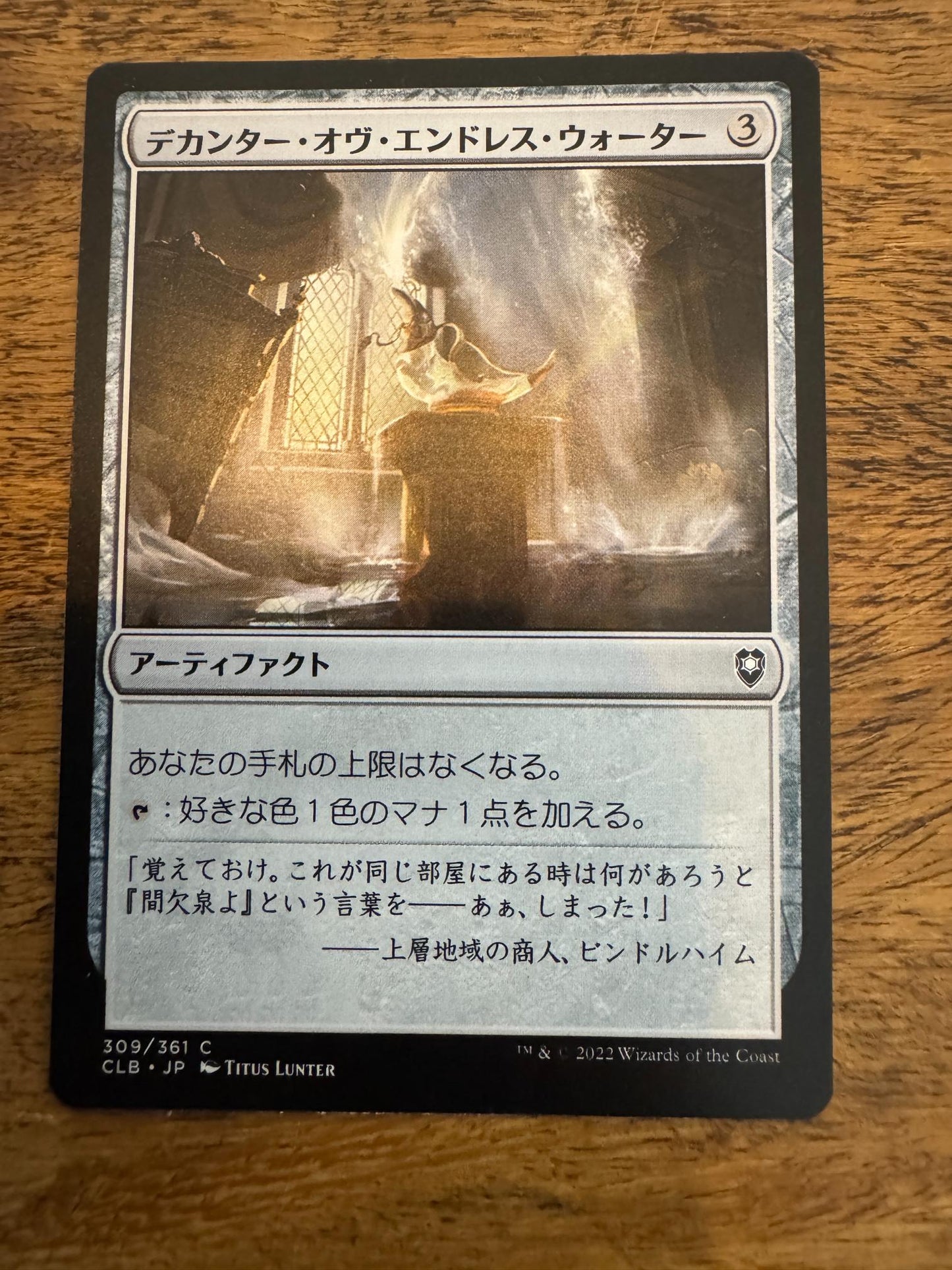 Magic The Gathering Decanter of Endless Water Japanese Commander Legends Battle Baldur's Gate