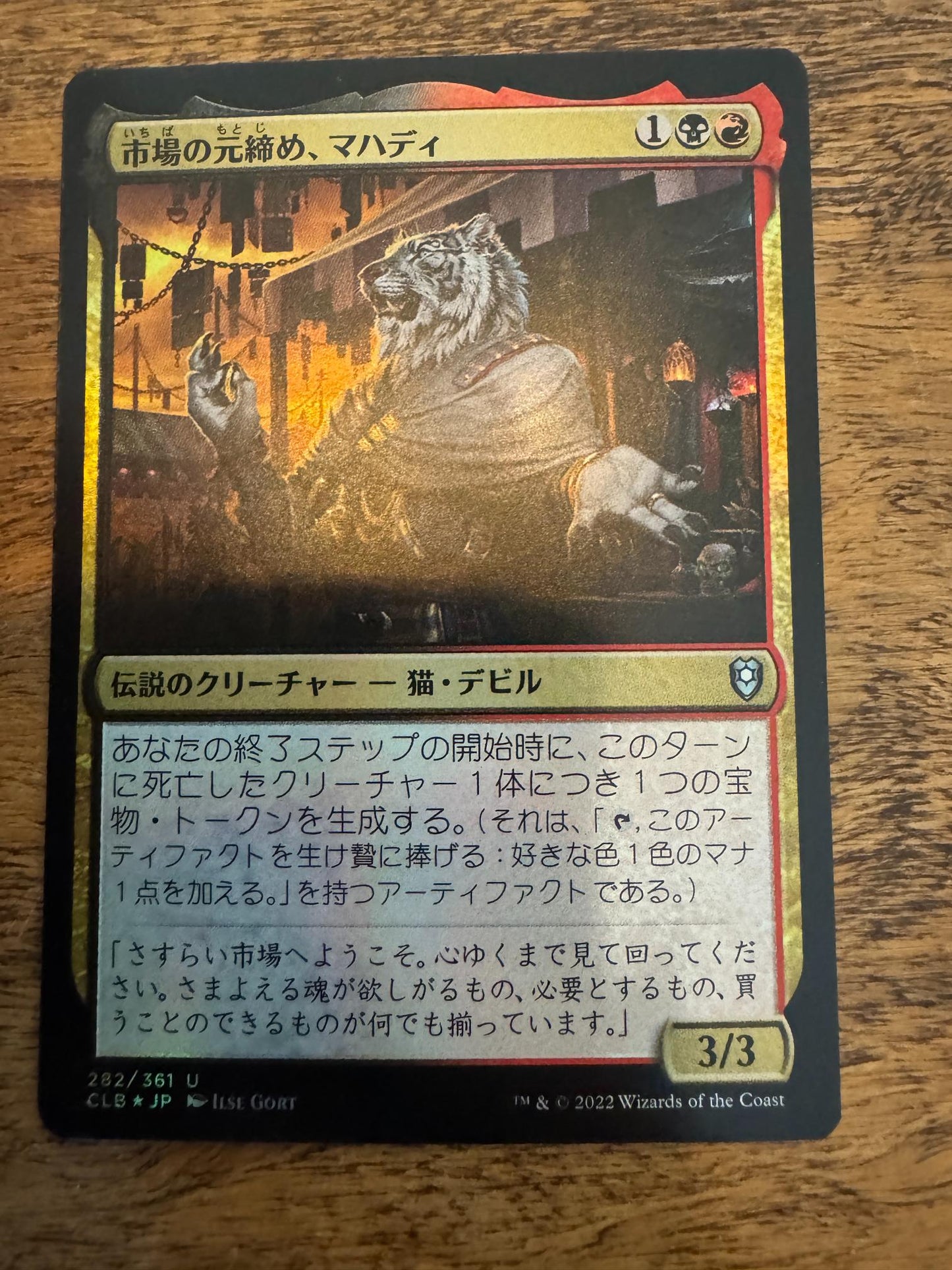 Magic The Gathering Mahadi, Emporium Master Japanese Commander Legends Battle Baldur's Gate