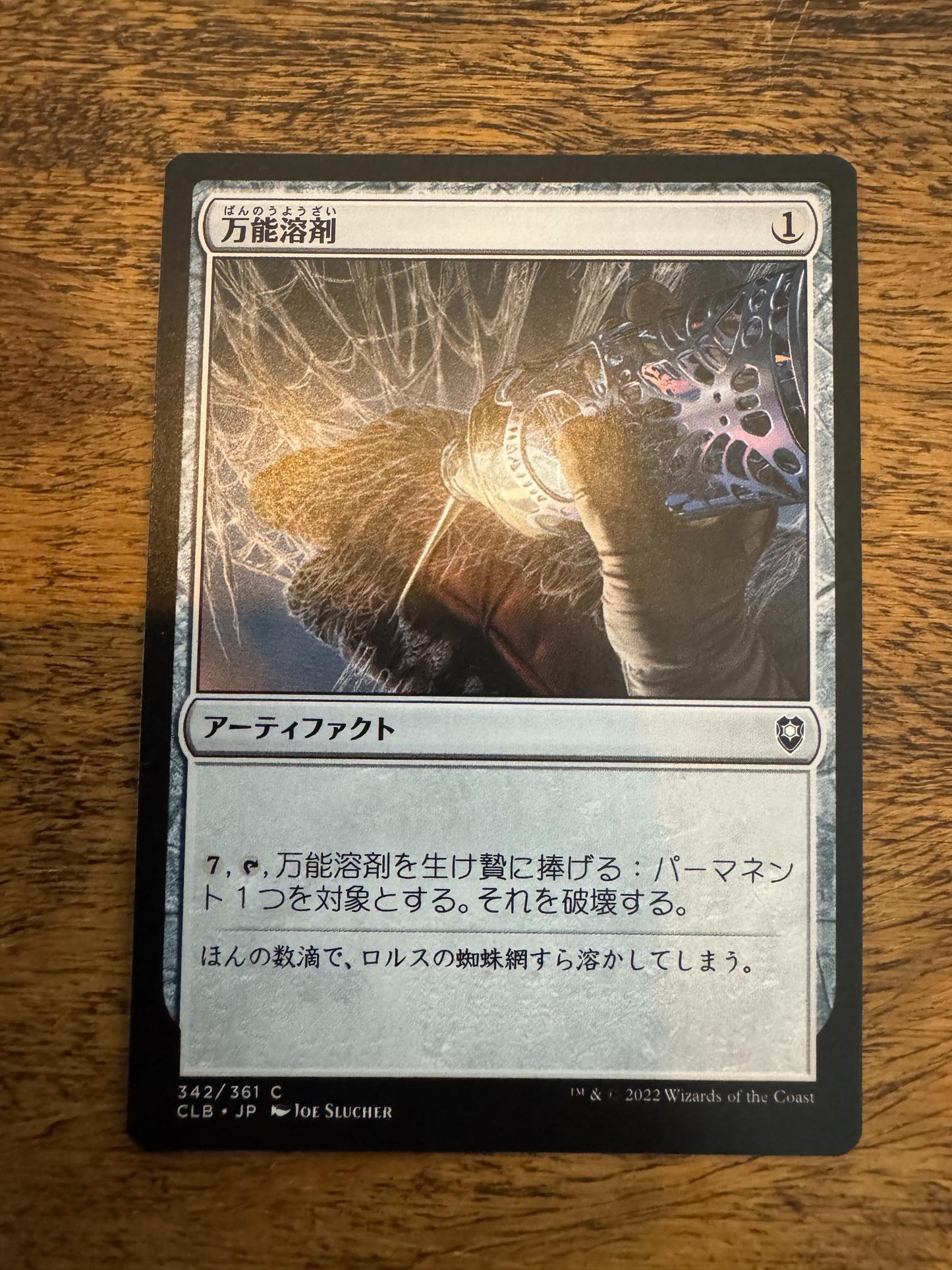 Magic The Gathering Universal Solvent Japanese Commander Legends Battle Baldur's Gate