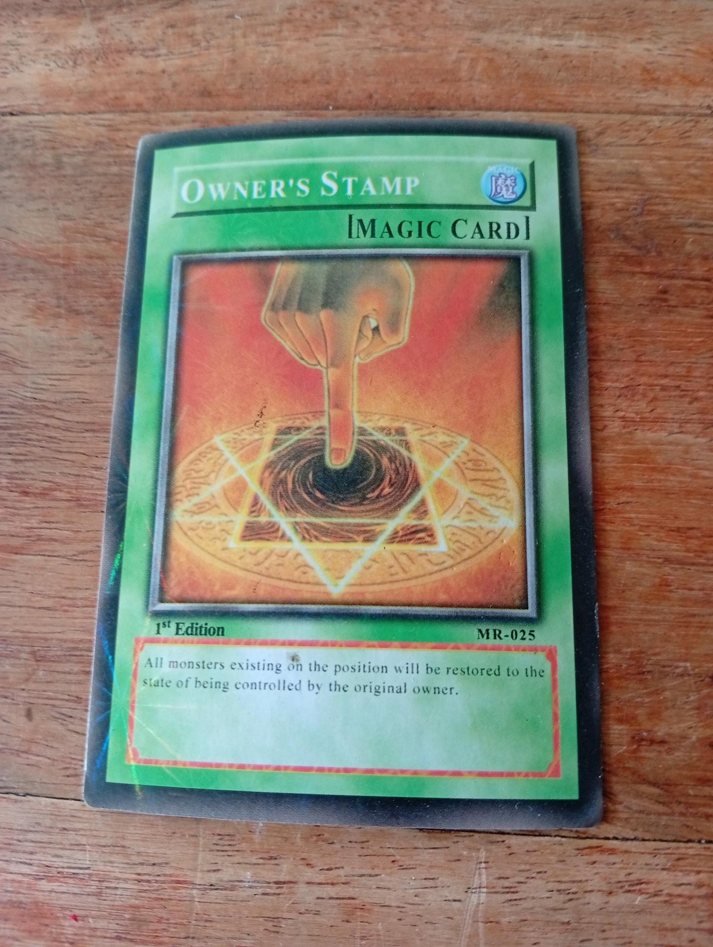 Yu-Gi-Oh! Owner's Stamp MR-025
