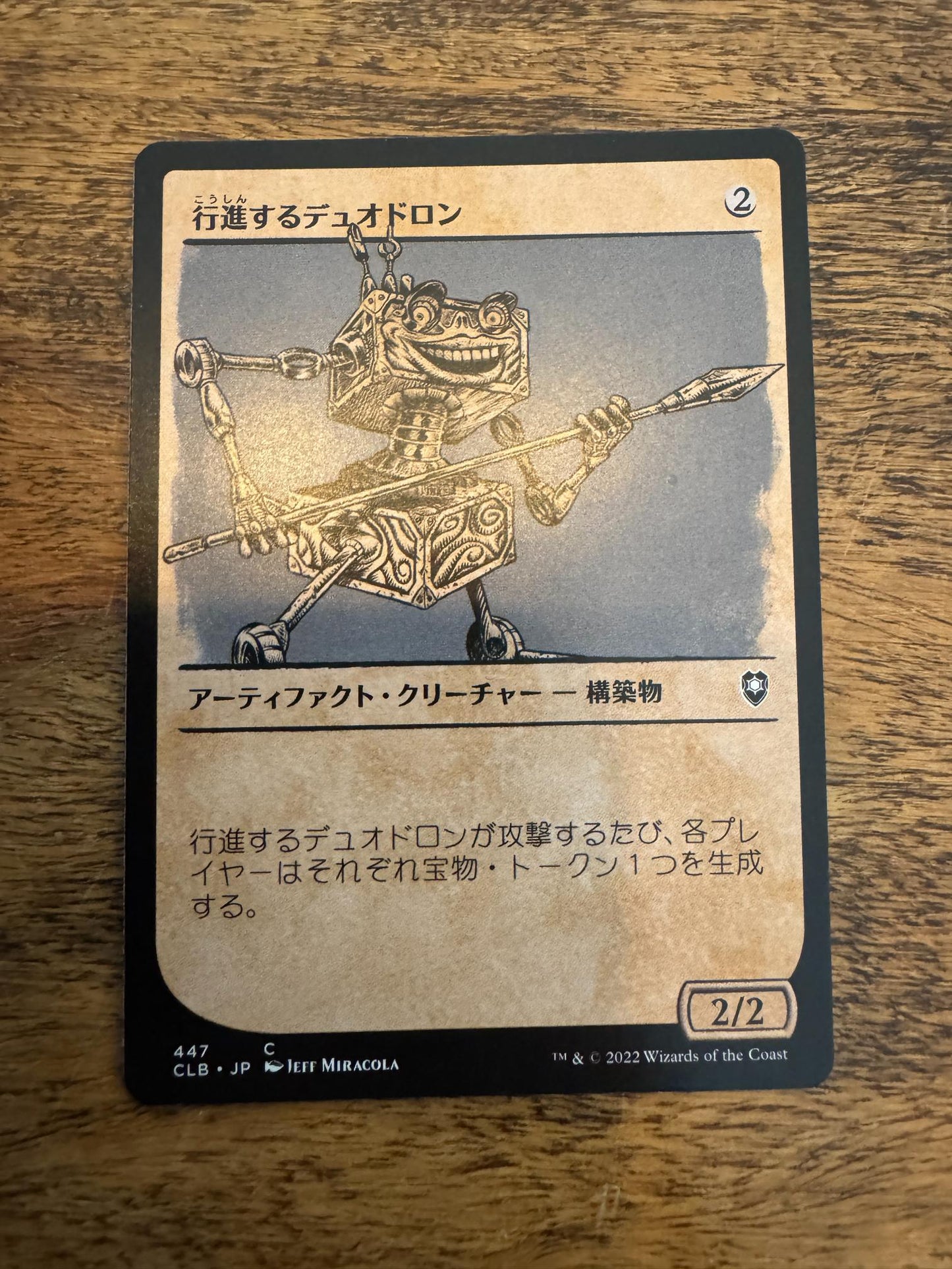 Magic The Gathering Marching Duodrone Japanese Commander Legends Battle Baldur's Gate