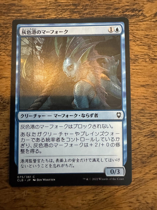 Magic The Gathering Gray Harbor Merfolk Japanese Commander Legends Battle Baldur's Gate