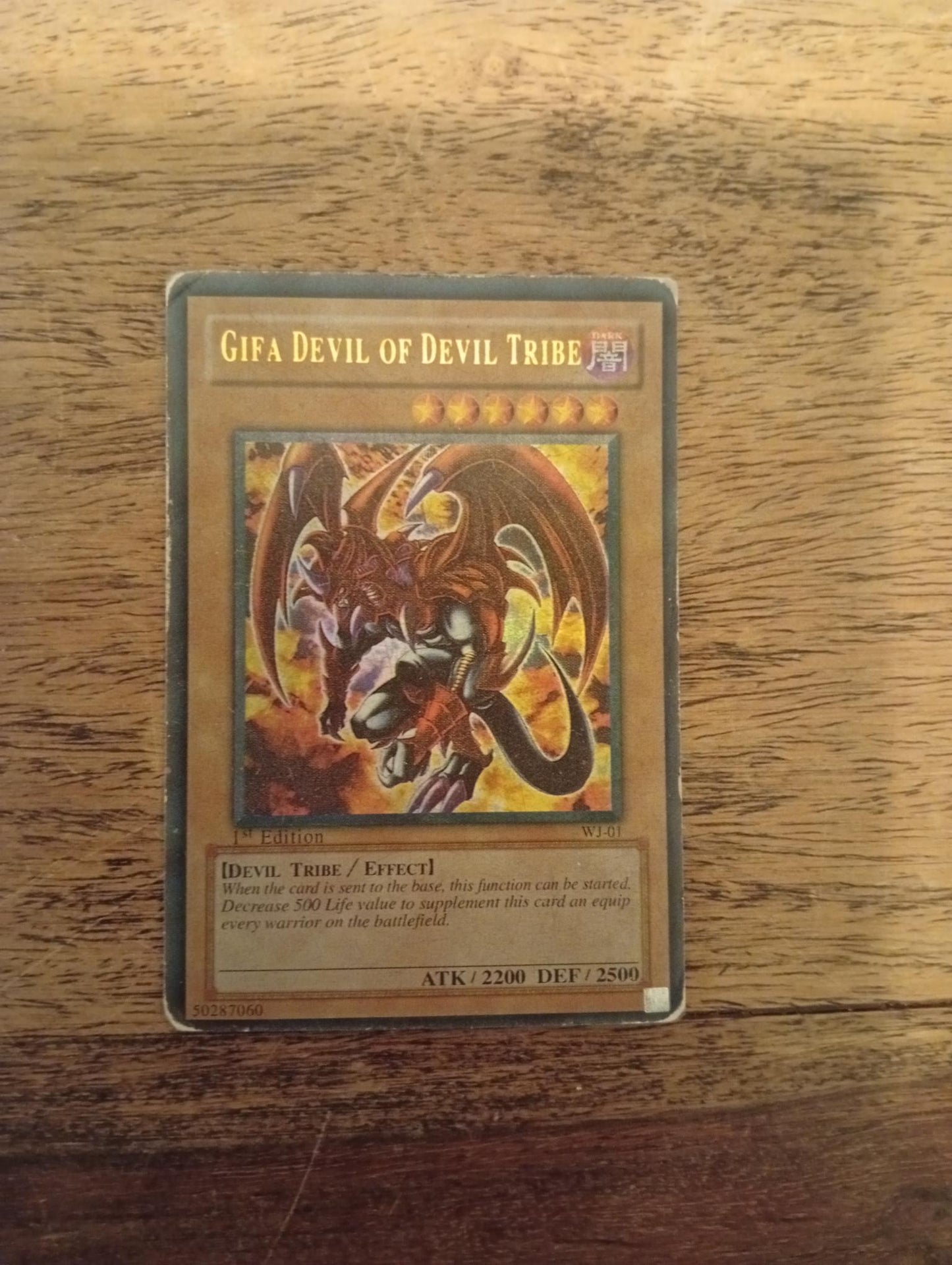 Yu-Gi-Oh! Gifa Devil of Devil Tribe WJ-01